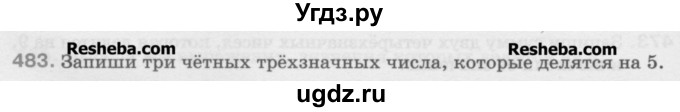 ГДЗ (Учебник) по математике 5 класс Истомина Н.Б. / упражнение номер / 483