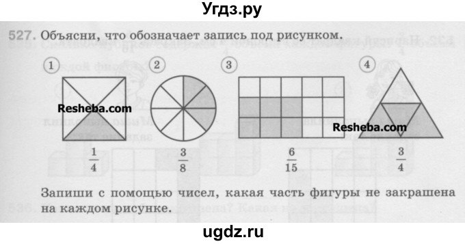 ГДЗ (Учебник) по математике 5 класс Истомина Н.Б. / упражнение номер / 527