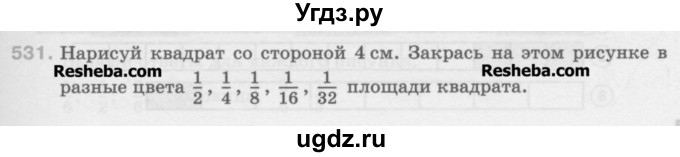 ГДЗ (Учебник) по математике 5 класс Истомина Н.Б. / упражнение номер / 531