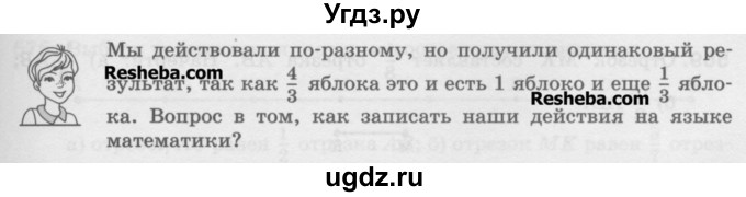 ГДЗ (Учебник) по математике 5 класс Истомина Н.Б. / упражнение номер / 563(продолжение 2)