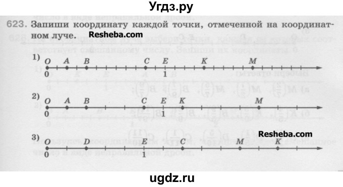 ГДЗ (Учебник) по математике 5 класс Истомина Н.Б. / упражнение номер / 623