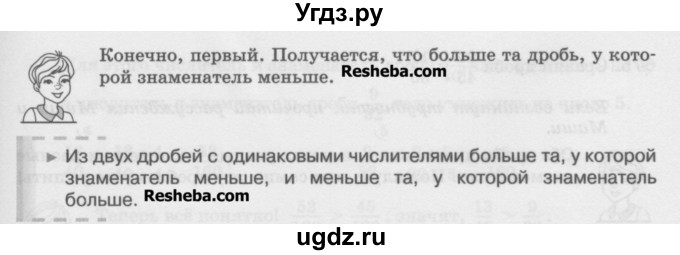 ГДЗ (Учебник) по математике 5 класс Истомина Н.Б. / упражнение номер / 671(продолжение 2)