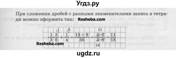 ГДЗ (Учебник) по математике 5 класс Истомина Н.Б. / упражнение номер / 700(продолжение 2)