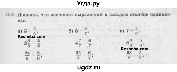 ГДЗ (Учебник) по математике 5 класс Истомина Н.Б. / упражнение номер / 754