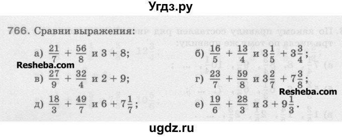 ГДЗ (Учебник) по математике 5 класс Истомина Н.Б. / упражнение номер / 766