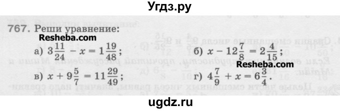 ГДЗ (Учебник) по математике 5 класс Истомина Н.Б. / упражнение номер / 767