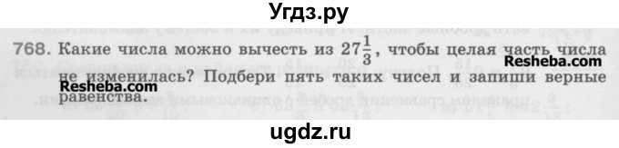 ГДЗ (Учебник) по математике 5 класс Истомина Н.Б. / упражнение номер / 768