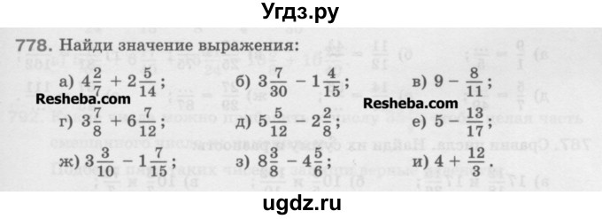 ГДЗ (Учебник) по математике 5 класс Истомина Н.Б. / упражнение номер / 778