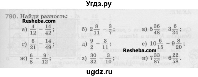 ГДЗ (Учебник) по математике 5 класс Истомина Н.Б. / упражнение номер / 790