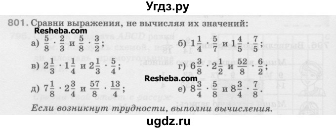 ГДЗ (Учебник) по математике 5 класс Истомина Н.Б. / упражнение номер / 801