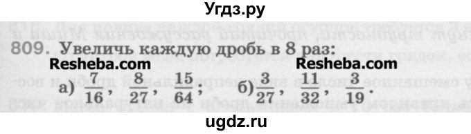 ГДЗ (Учебник) по математике 5 класс Истомина Н.Б. / упражнение номер / 809