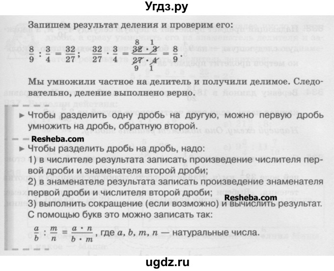 ГДЗ (Учебник) по математике 5 класс Истомина Н.Б. / упражнение номер / 829(продолжение 2)