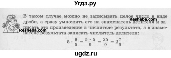 ГДЗ (Учебник) по математике 5 класс Истомина Н.Б. / упражнение номер / 836(продолжение 2)