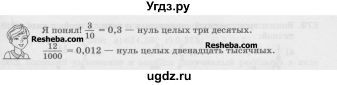 ГДЗ (Учебник) по математике 5 класс Истомина Н.Б. / упражнение номер / 877(продолжение 2)