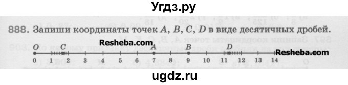 ГДЗ (Учебник) по математике 5 класс Истомина Н.Б. / упражнение номер / 888