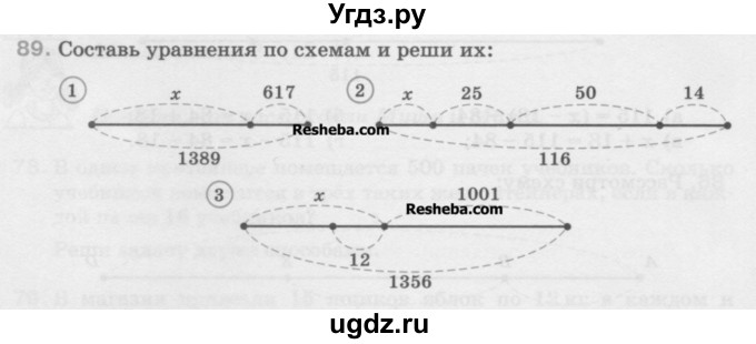 ГДЗ (Учебник) по математике 5 класс Истомина Н.Б. / упражнение номер / 89