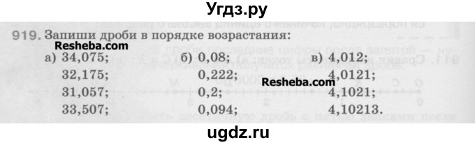 ГДЗ (Учебник) по математике 5 класс Истомина Н.Б. / упражнение номер / 919