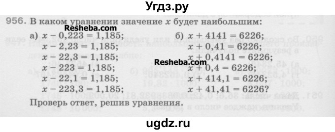 ГДЗ (Учебник) по математике 5 класс Истомина Н.Б. / упражнение номер / 956