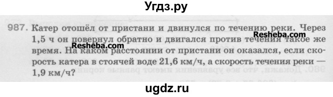 ГДЗ (Учебник) по математике 5 класс Истомина Н.Б. / упражнение номер / 987