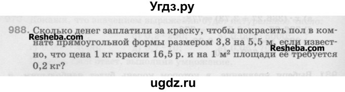 ГДЗ (Учебник) по математике 5 класс Истомина Н.Б. / упражнение номер / 988