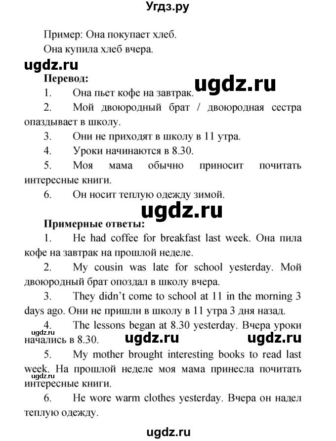 ГДЗ (Решебник) по английскому языку 4 класс (рабочая тетрадь) Верещагина И.Н. / страница номер / 9(продолжение 2)