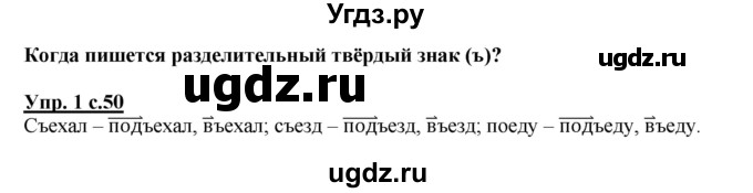 ГДЗ (Решебник) по русскому языку 3 класс А.В. Полякова / часть 1 (номер) / 81