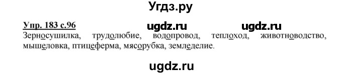 ГДЗ (Решебник) по русскому языку 3 класс А.В. Полякова / часть 1 (номер) / 183