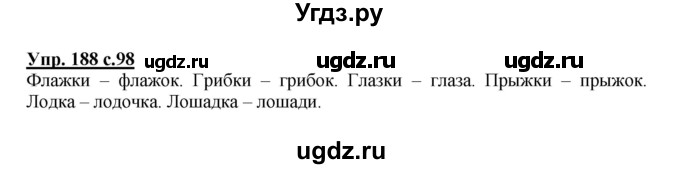 ГДЗ (Решебник) по русскому языку 3 класс А.В. Полякова / часть 1 (номер) / 188