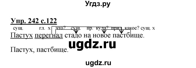 ГДЗ (Решебник) по русскому языку 3 класс А.В. Полякова / часть 1 (номер) / 242