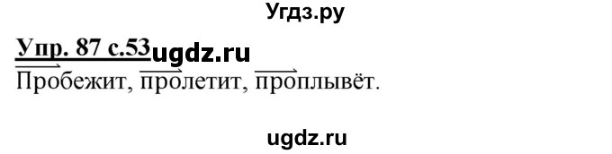 ГДЗ (Решебник) по русскому языку 3 класс А.В. Полякова / часть 1 (номер) / 87