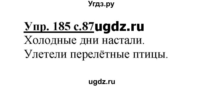 ГДЗ (Решебник) по русскому языку 3 класс А.В. Полякова / часть 2 (номер) / 185