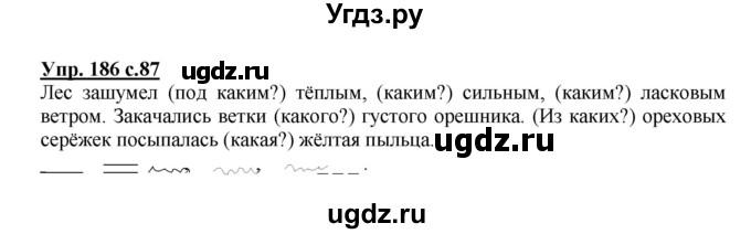 ГДЗ (Решебник) по русскому языку 3 класс А.В. Полякова / часть 2 (номер) / 186
