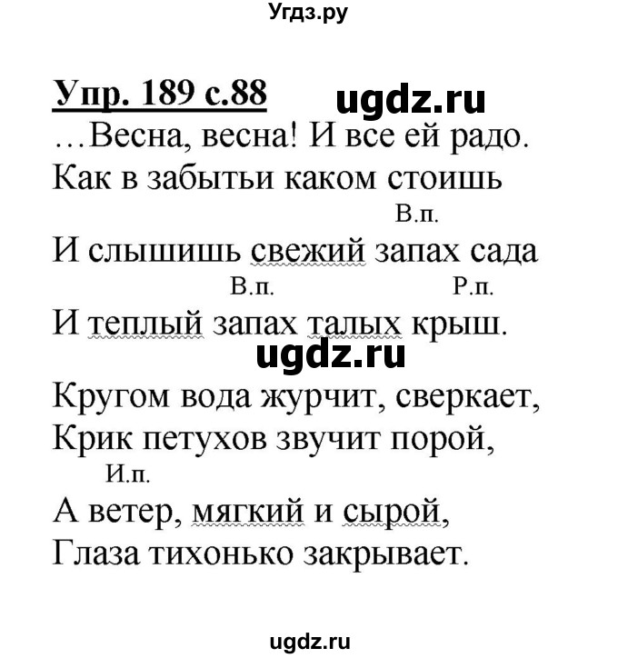 ГДЗ (Решебник) по русскому языку 3 класс А.В. Полякова / часть 2 (номер) / 189