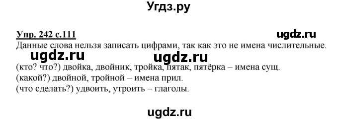 ГДЗ (Решебник) по русскому языку 3 класс А.В. Полякова / часть 2 (номер) / 242