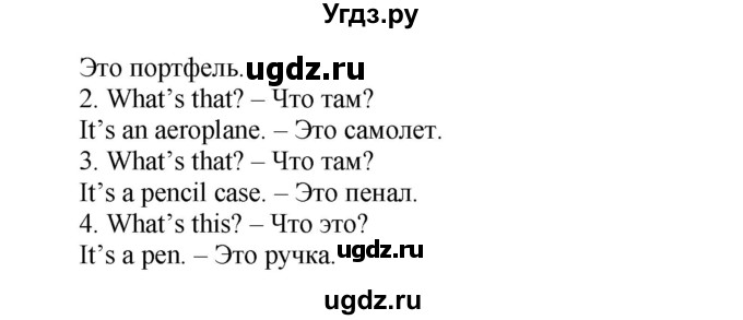 ГДЗ (Решебник) по английскому языку 3 класс (рабочая тетрадь Starlight ) Баранова К.М. / часть 1. страница номер / 11(продолжение 2)