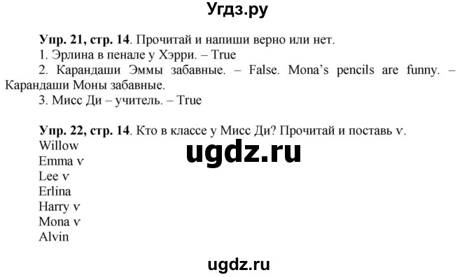 ГДЗ (Решебник) по английскому языку 3 класс (рабочая тетрадь Starlight ) Баранова К.М. / часть 1. страница номер / 14