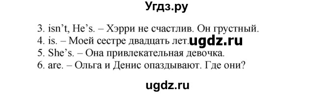 ГДЗ (Решебник) по английскому языку 3 класс (рабочая тетрадь Starlight ) Баранова К.М. / часть 1. страница номер / 19(продолжение 2)