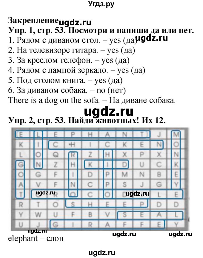 ГДЗ (Решебник) по английскому языку 3 класс (рабочая тетрадь Starlight ) Баранова К.М. / часть 2. страница номер / 53