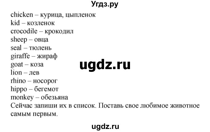 ГДЗ (Решебник) по английскому языку 3 класс (рабочая тетрадь Starlight ) Баранова К.М. / часть 2. страница номер / 53(продолжение 2)