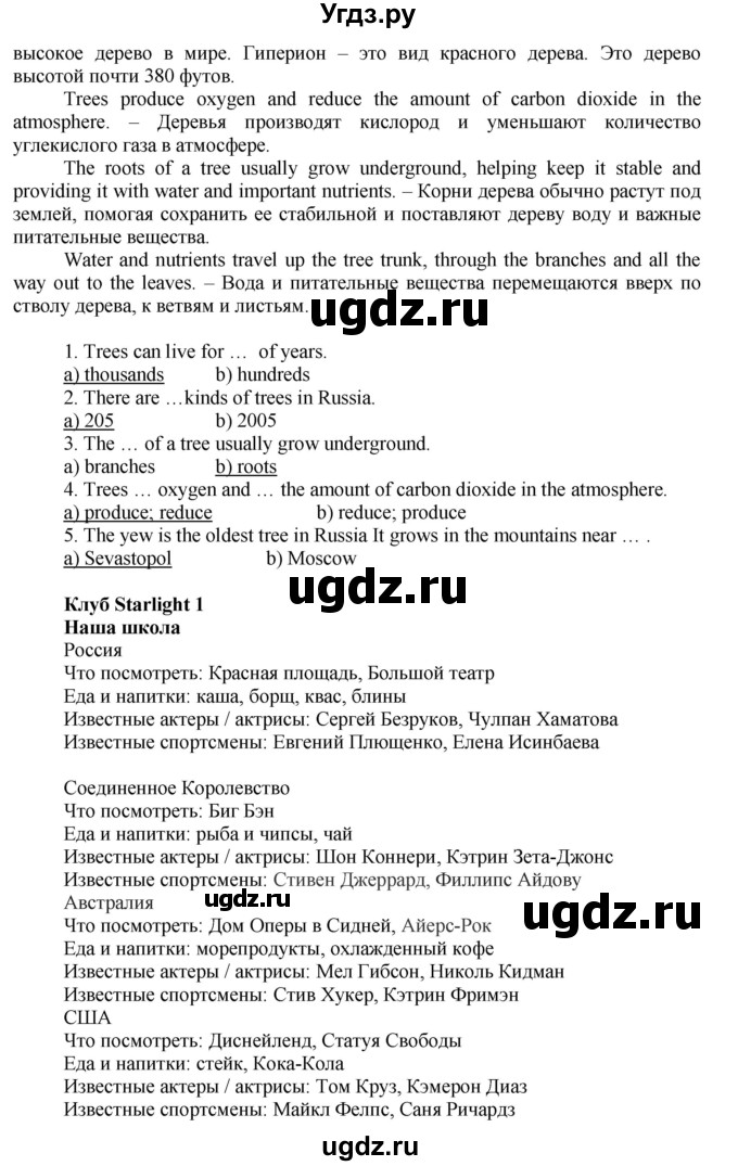 ГДЗ (Решебник) по английскому языку 3 класс (Starlight) Баранова К.М. / часть 1. страница номер / 37(продолжение 2)