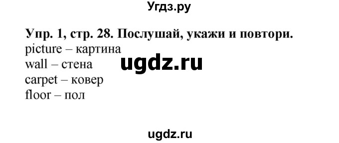 ГДЗ (Решебник) по английскому языку 3 класс (Starlight) Баранова К.М. / часть 2. страница номер / 28