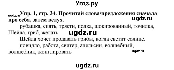 ГДЗ (Решебник) по английскому языку 3 класс (Starlight) Баранова К.М. / часть 2. страница номер / 34