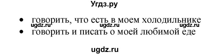 ГДЗ (Решебник) по английскому языку 3 класс (Starlight) Баранова К.М. / часть 2. страница номер / 95(продолжение 2)