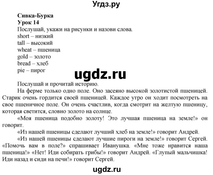 ГДЗ (Решебник) по английскому языку 3 класс (Starlight) Баранова К.М. / часть 1. страница / 30