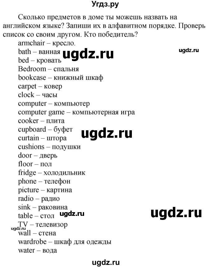 ГДЗ (Решебник) по английскому языку 3 класс (Starlight) Баранова К.М. / часть 2. страница / 29(продолжение 2)