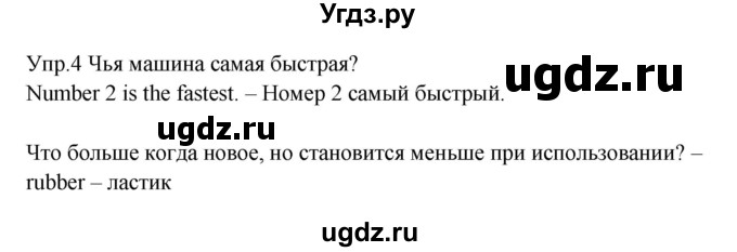 ГДЗ (Решебник) по английскому языку 4 класс (Starlight ) К.М. Баранова / часть 1. страница номер / 114(продолжение 2)