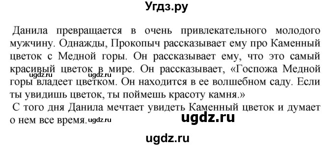 ГДЗ (Решебник) по английскому языку 4 класс (Starlight ) К.М. Баранова / часть 1. страница номер / 30(продолжение 2)