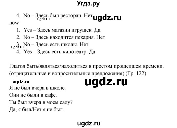 ГДЗ (Решебник) по английскому языку 4 класс (Starlight ) К.М. Баранова / часть 1. страница номер / 97(продолжение 2)