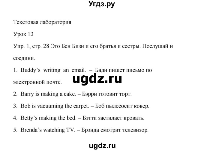 ГДЗ (Решебник) по английскому языку 4 класс (Starlight ) Баранова К.М. / часть 1. страница / 28