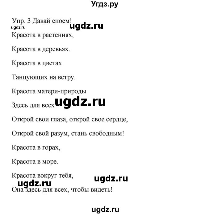 ГДЗ (Решебник) по английскому языку 4 класс (Starlight ) Баранова К.М. / часть 1. страница / 53(продолжение 2)